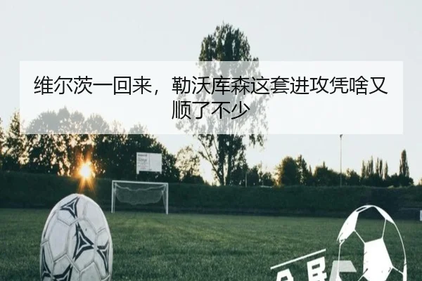 wei-er-ci-yi-hui-lai-lei-wo-ku-sen-zhe-tao-jin-gong-ping-sha-you-shun-le-bu-shao-2-485.jpg